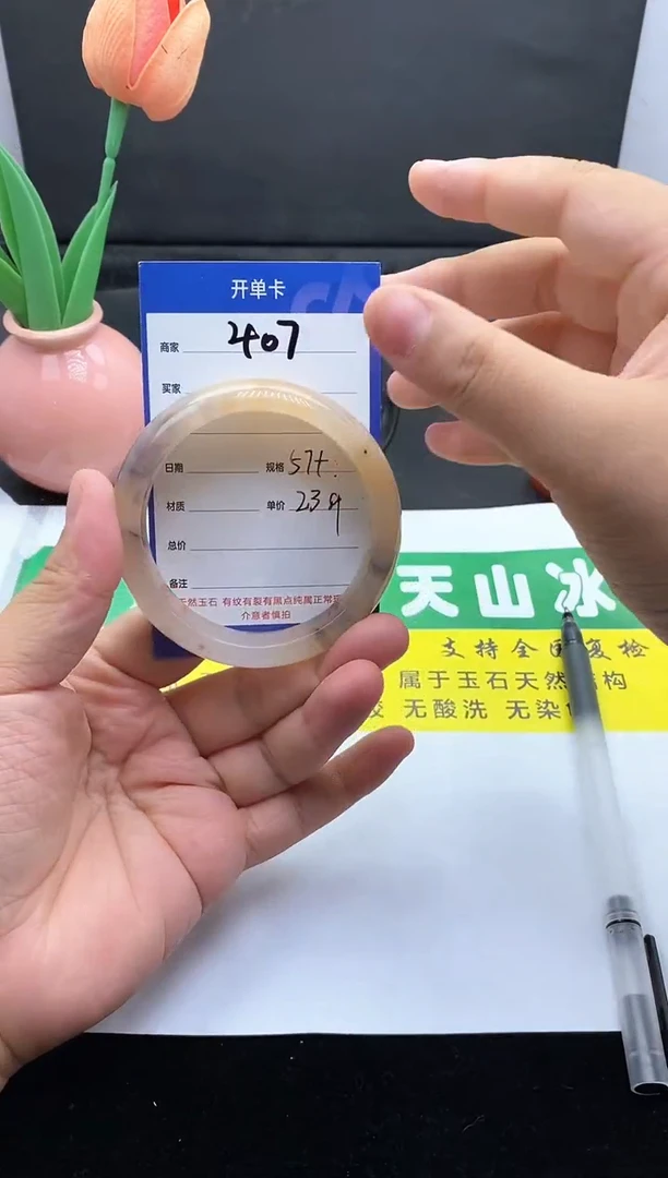 石英质玉手镯未镶嵌407/57