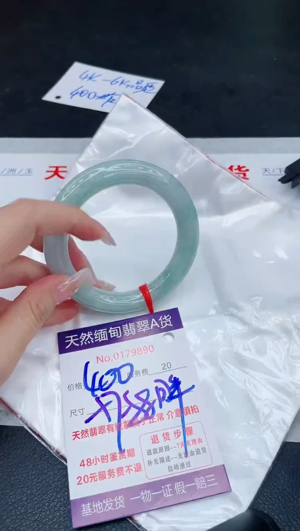 未镶嵌手镯翡翠圆**～400.00