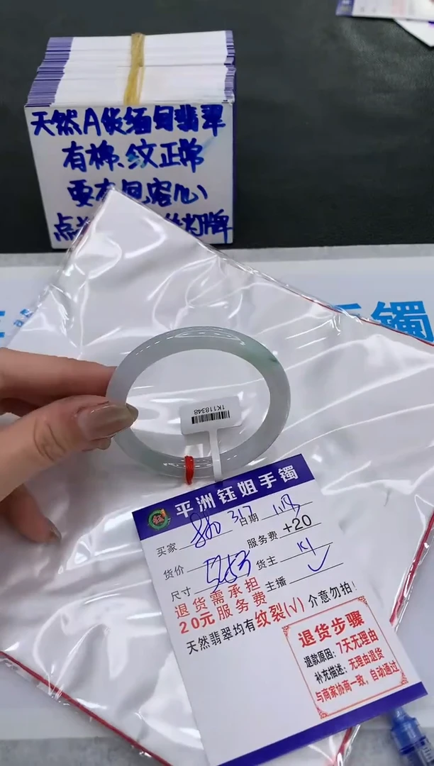 【闪购商品】翡翠手镯未镶嵌880880880