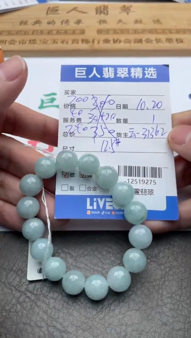 颈饰未镶嵌翡翠珠串多人-12519275