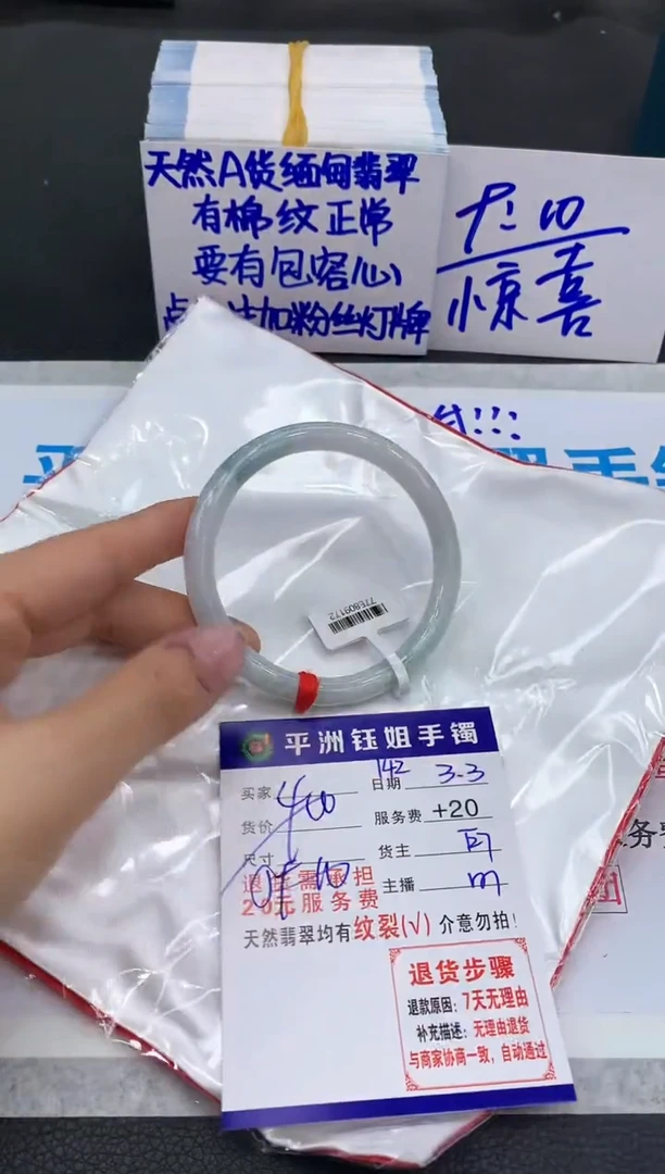 【闪购商品】翡翠手镯未镶嵌111111111