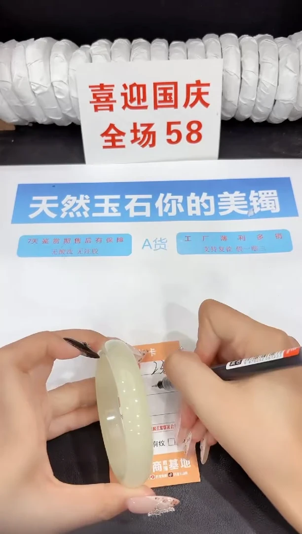 未镶嵌手镯石英质玉238-62.6
