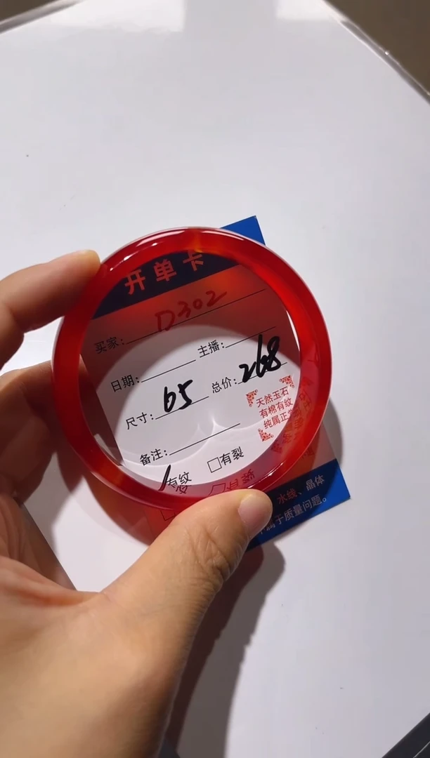 手镯玛瑙/玉髓未镶嵌程*D302