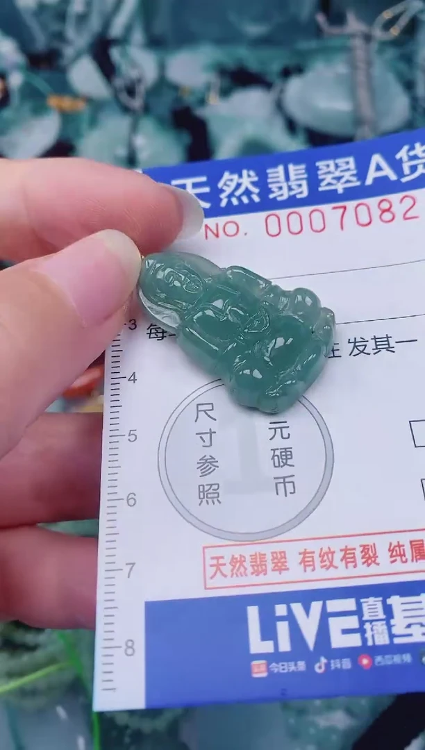 颈饰未镶嵌翡翠00007082