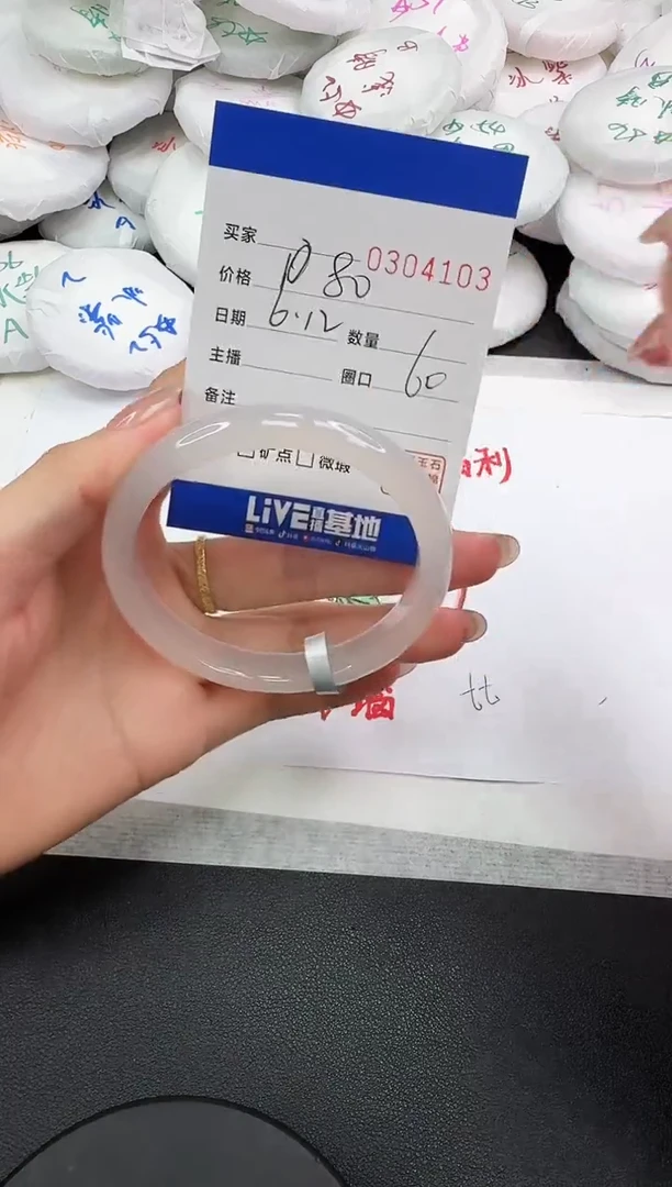 玛瑙/玉髓手镯未镶嵌4103
