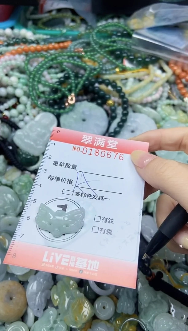 颈饰未镶嵌翡翠闪购0180676