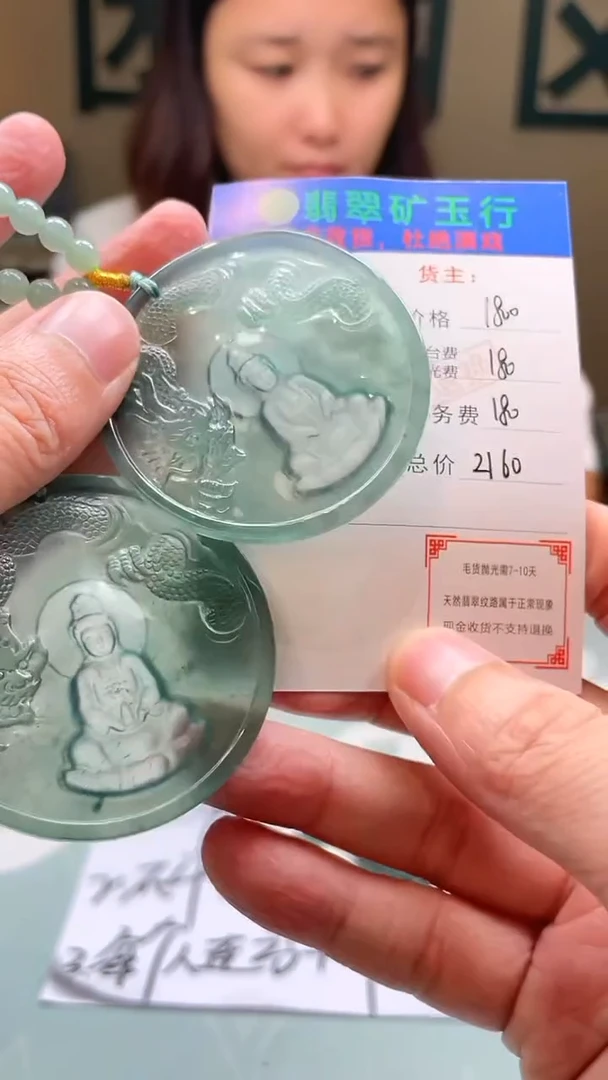 未镶嵌定制翡翠联**~-毛货-不退不换-
