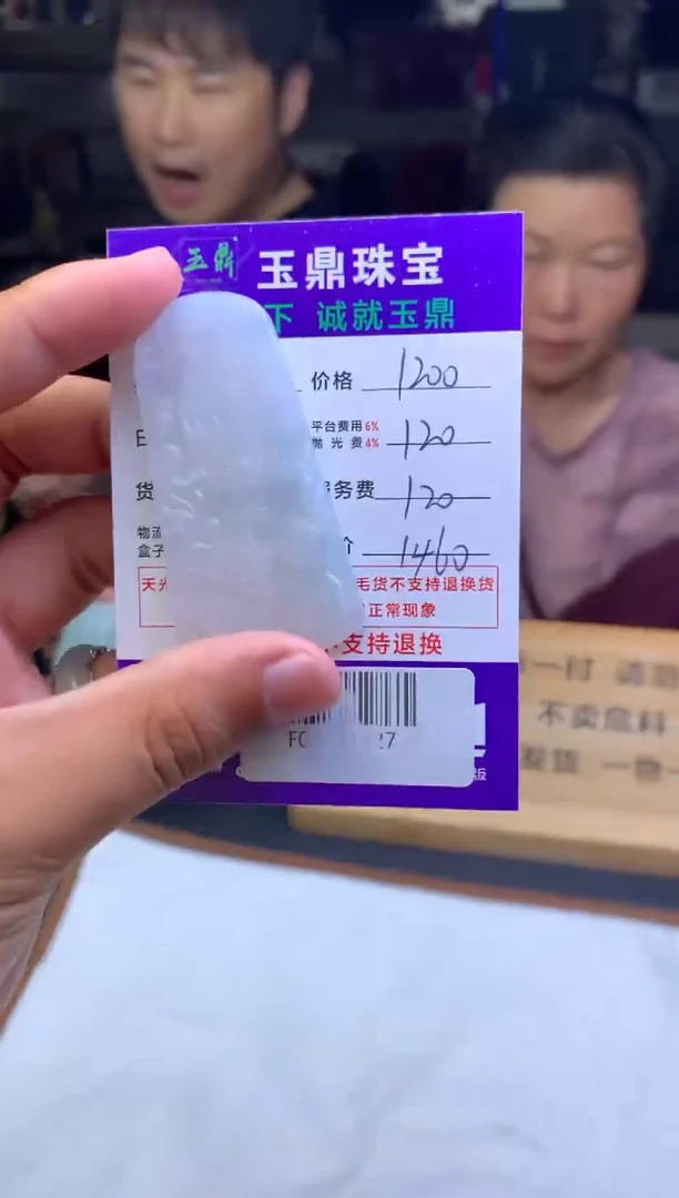 未镶嵌定制翡翠天*SF02021427