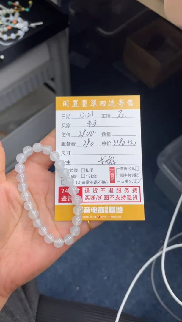 未镶嵌手链翡翠超****y111