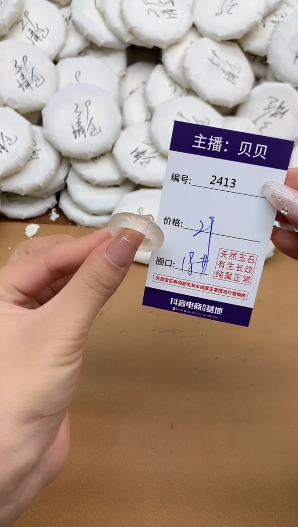 未镶嵌戒指玛瑙/玉髓2413