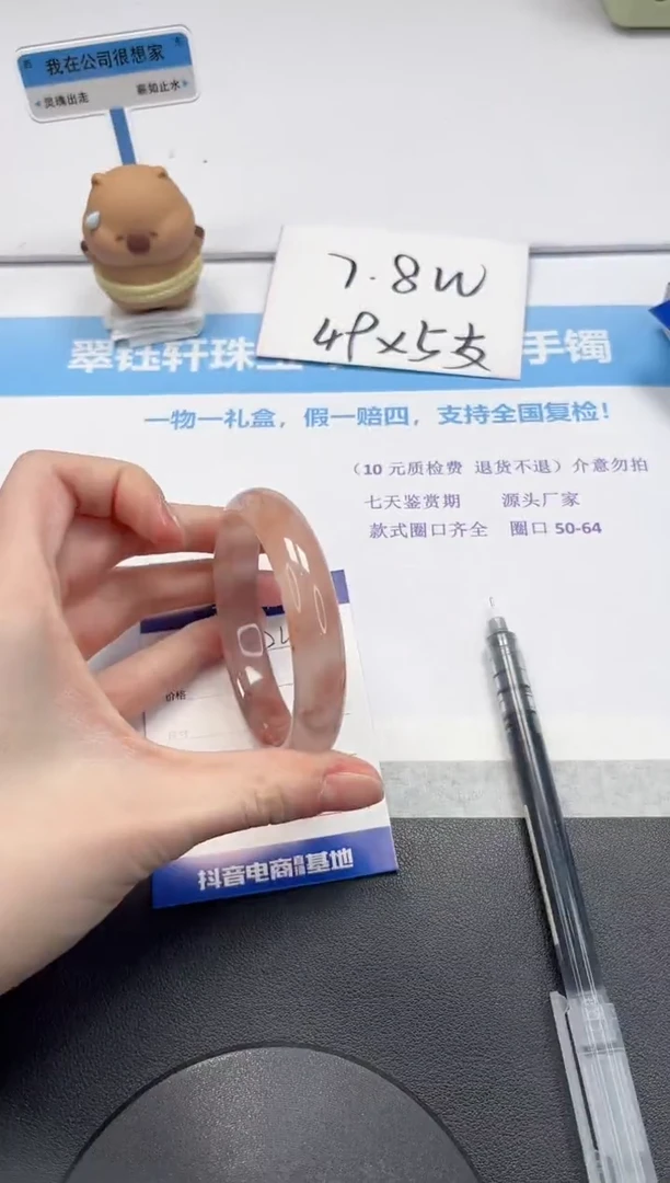 【闪购商品】石英质玉手镯未镶嵌V248-58