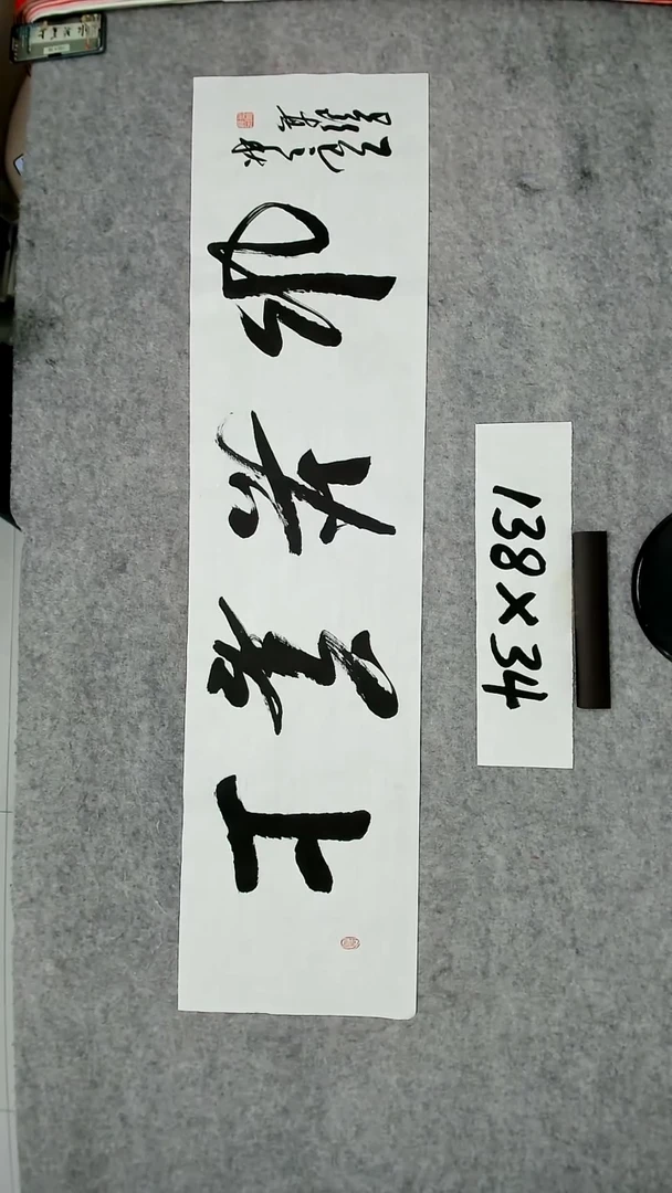 书法吕老师书法作品