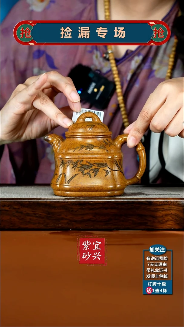 茶壶紫砂胡鸣凤高温柴烧竹刻竹鼎320cc