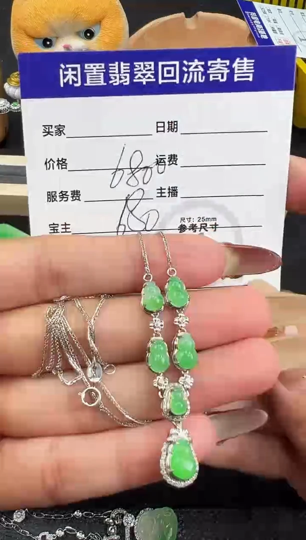 【闪购商品】翡翠吊坠(赠链)18K金镶嵌葫芦套链