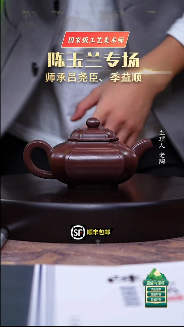 茶壶紫砂紫朱泥四方抽角水扁300cc