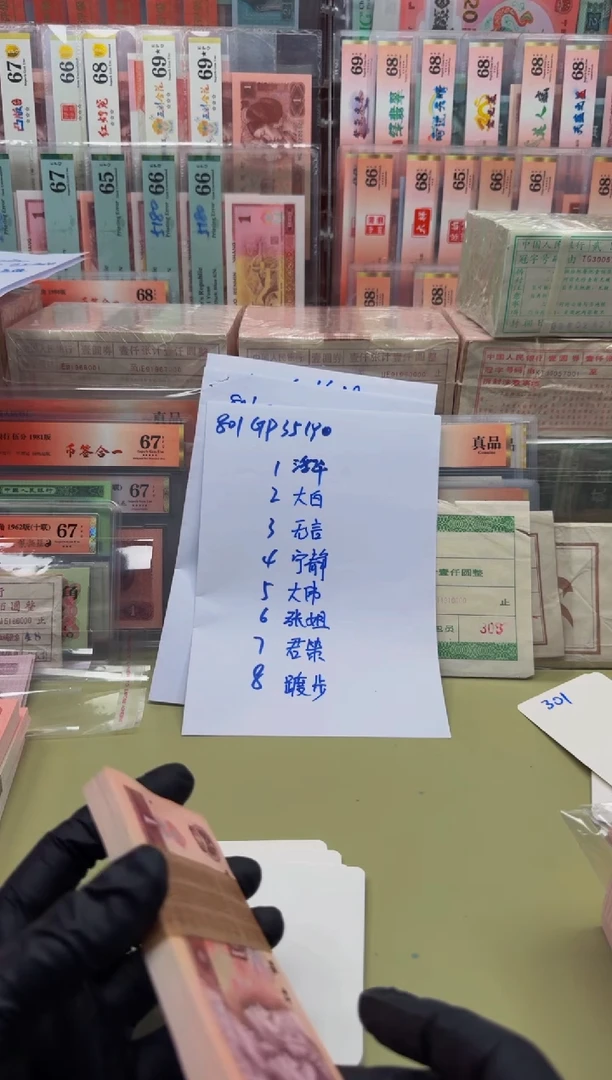 ?*T801 GP35190101组标十 通打