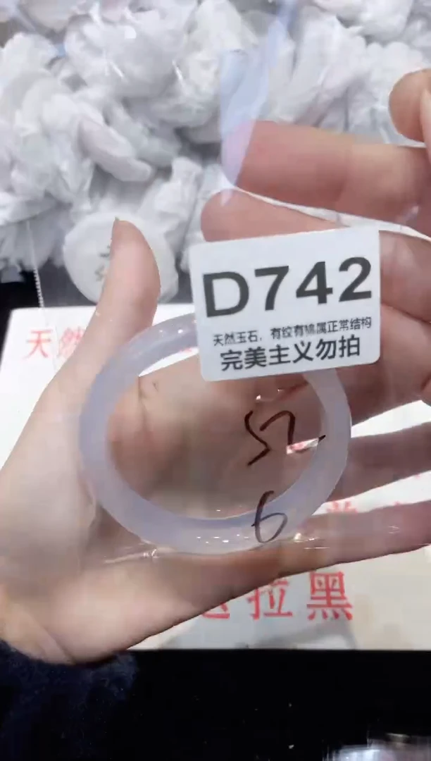 手镯玛瑙/玉髓未镶嵌52