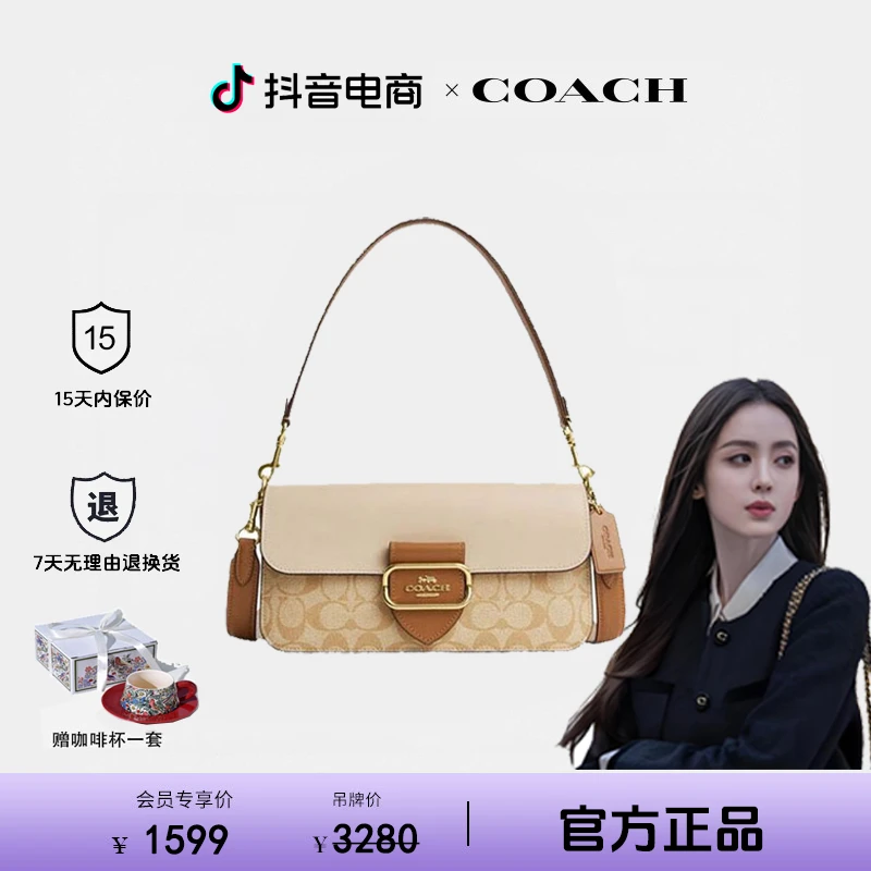 COACH蔻驰女士Morgan27经典时尚腋下斜挎单肩包618好物送女友HNB