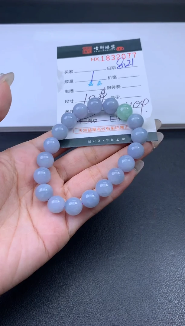 未镶嵌挂件翡翠哈轩 手串1（有纹有裂）