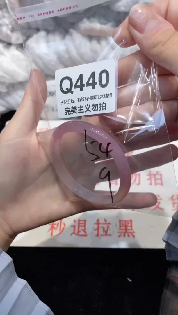 手镯玛瑙/玉髓未镶嵌54