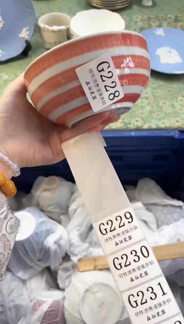 【闪购商品】瓷片          G228