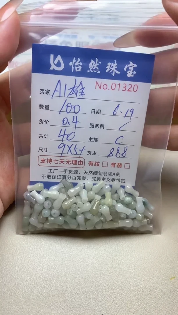 未镶嵌手串翡翠A*雄单：01320