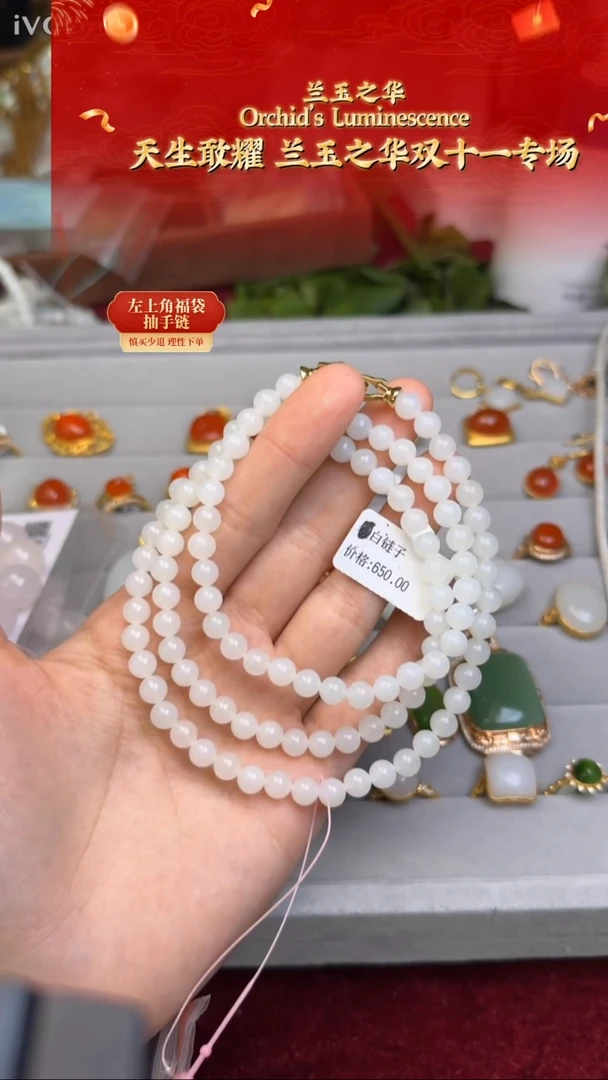 未镶嵌手链和田玉不***处和田玉