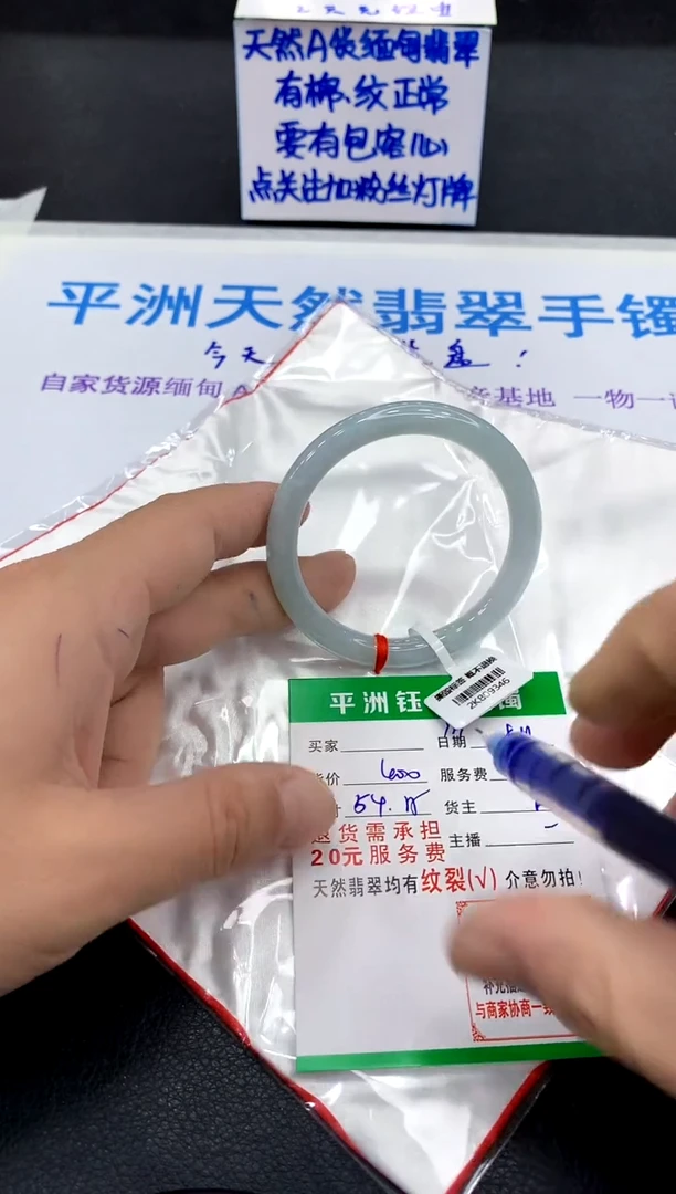 翡翠手镯未镶嵌1