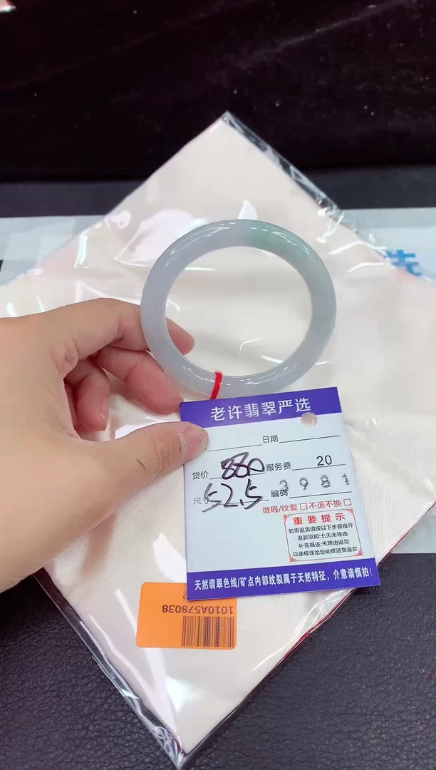 未镶嵌手镯翡翠11