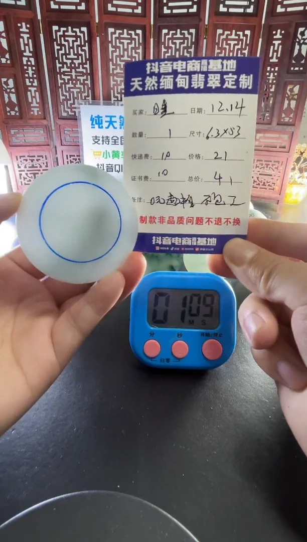 未镶嵌定制翡翠睡**觉0900000