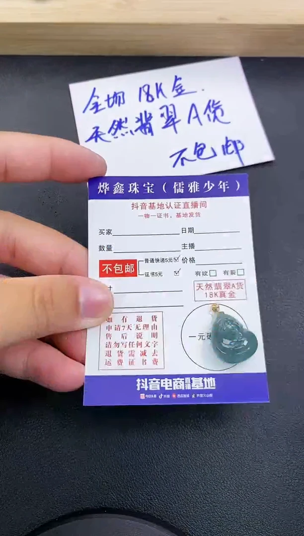 颈饰18K金镶嵌翡翠天然翡翠A货赠皮绳
