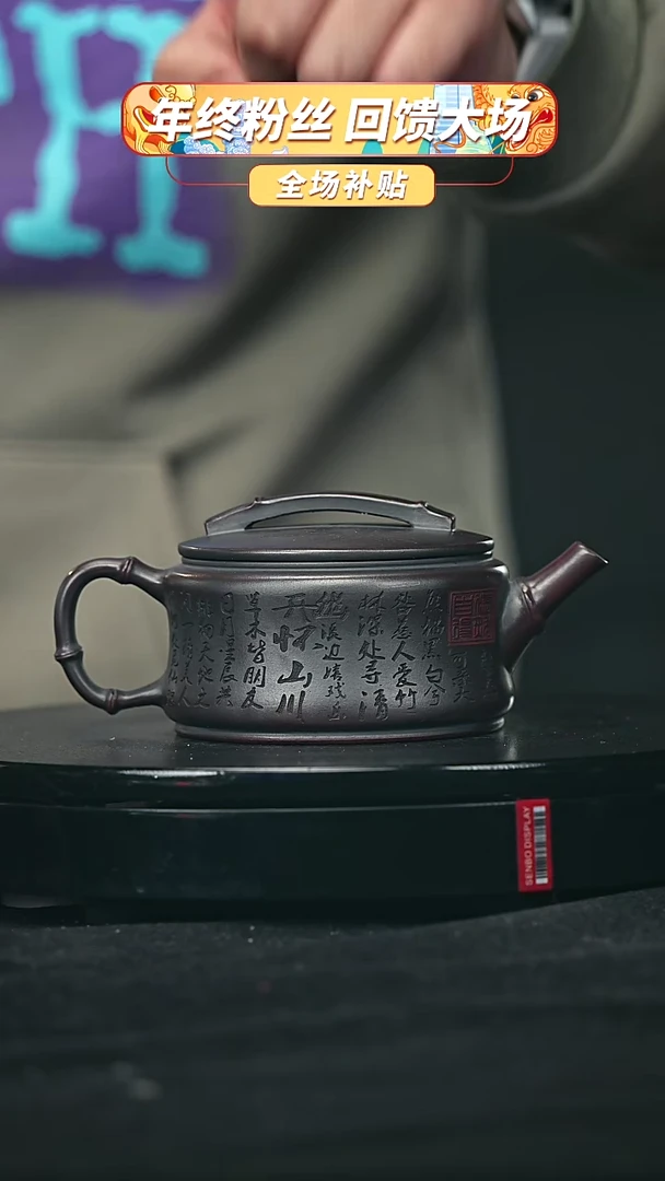 【闪购商品】宜兴原矿高端紫砂