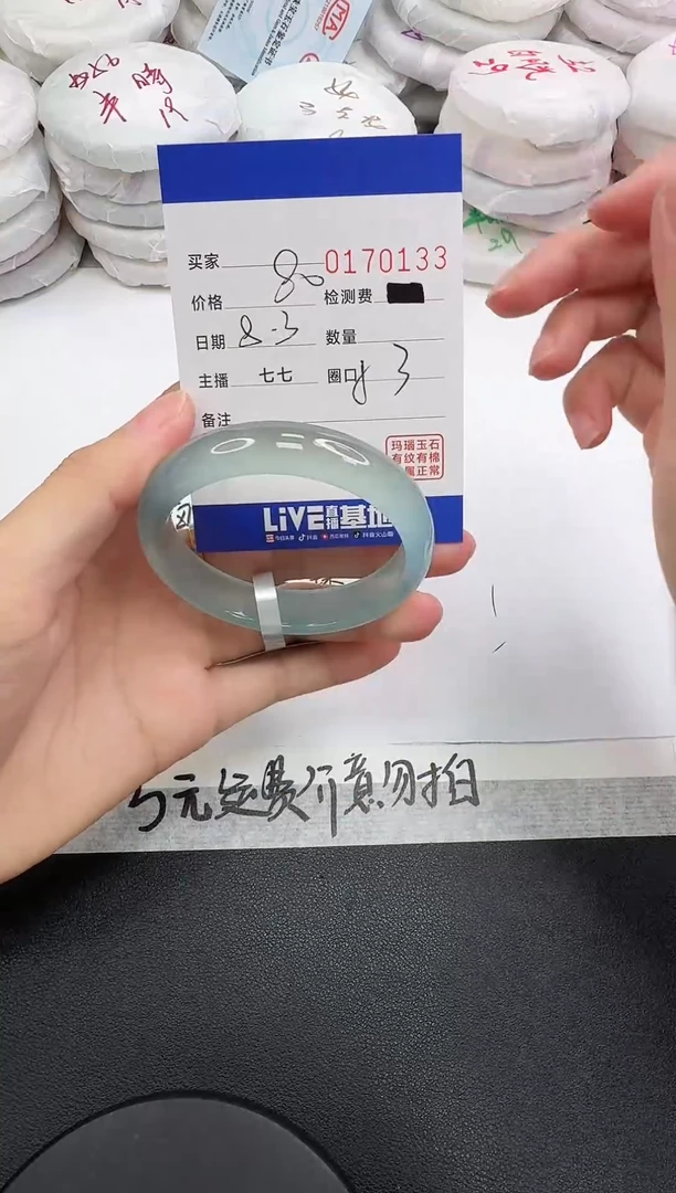 玛瑙/玉髓手镯未镶嵌0133