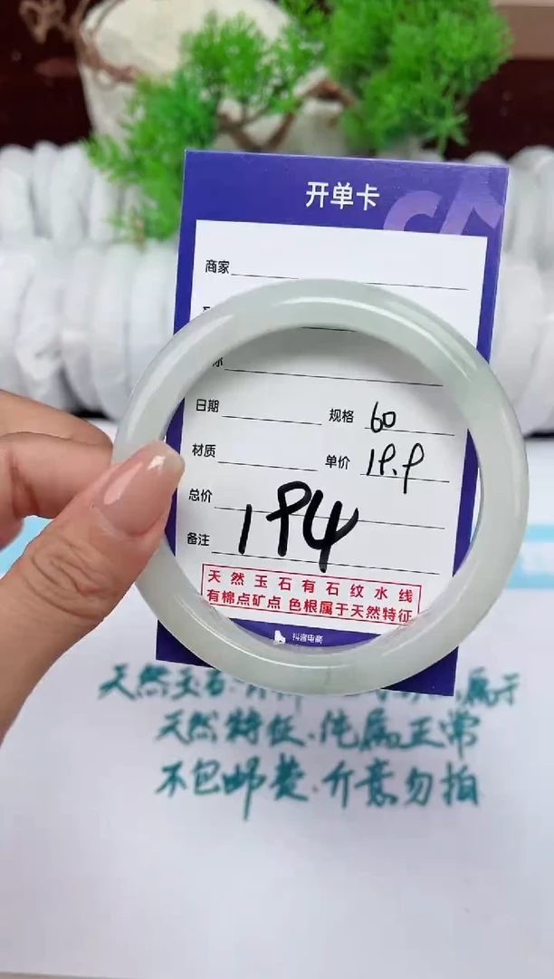 【闪购商品】石英质玉手镯未镶嵌194