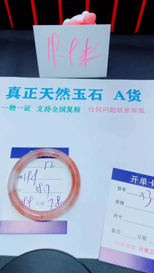 石英质玉手镯未镶嵌52