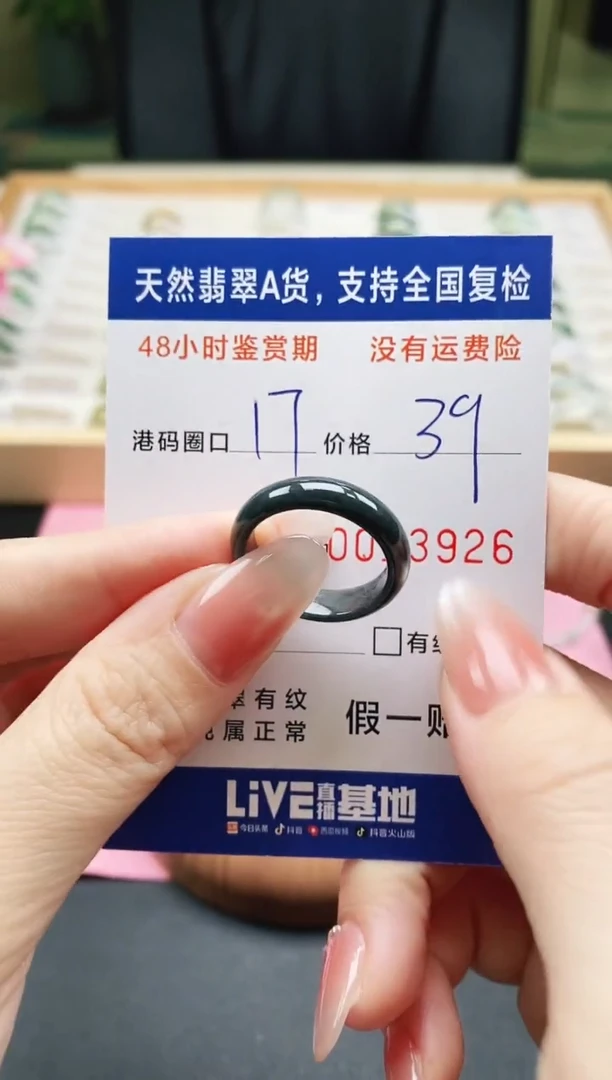 未镶嵌戒指翡翠天然A货翡翠戒圈3926