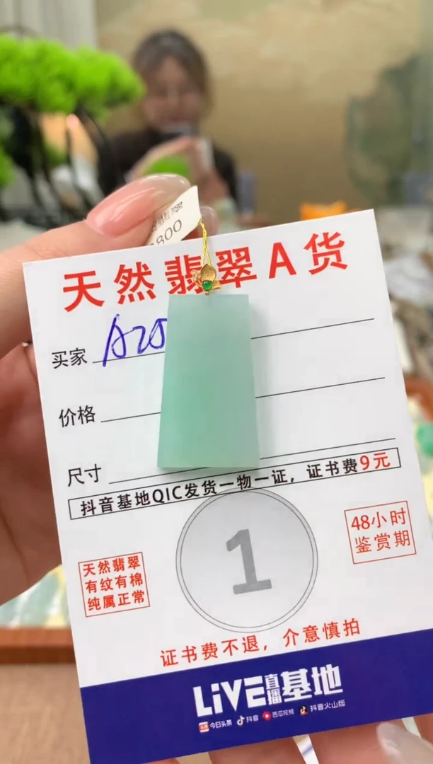 【闪购商品】翡翠颈饰18K金镶嵌天然A货翡翠挂件