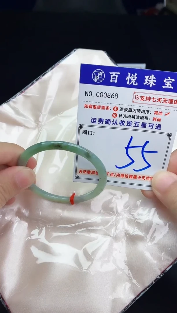 未镶嵌手镯翡翠手镯