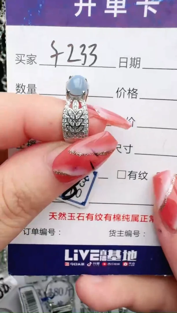 银S925镶嵌戒指翡翠1111