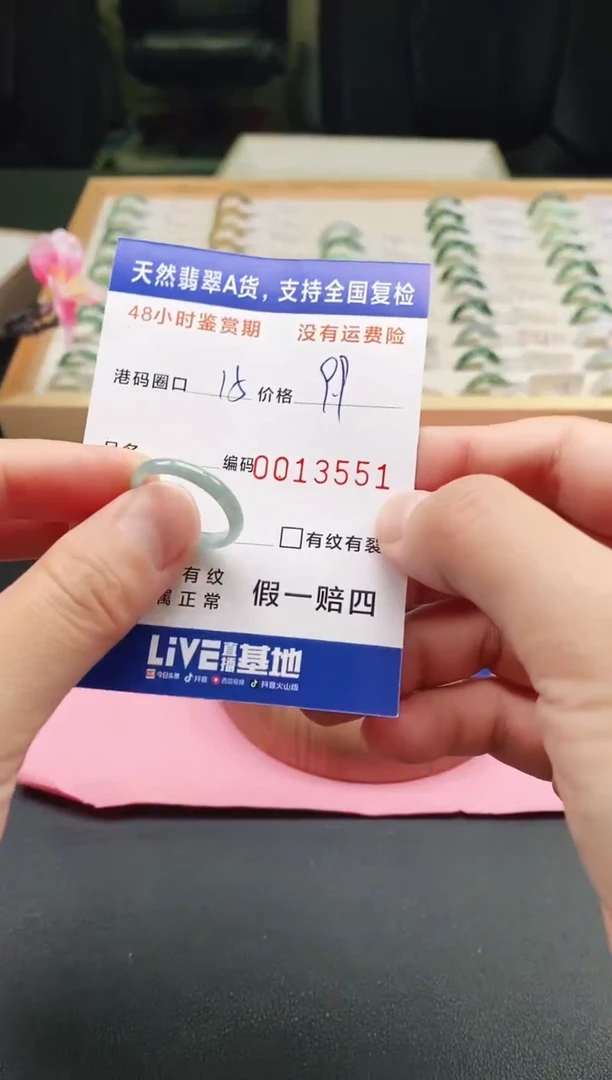 未镶嵌戒指翡翠天然A货翡翠戒圈3551