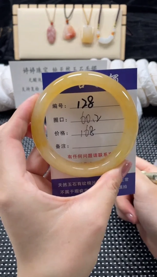 石英质玉手镯未镶嵌60