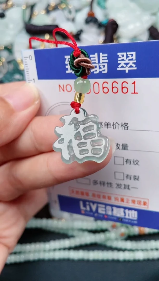 颈饰未镶嵌翡翠.0006661