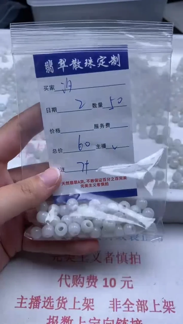 翡翠未镶嵌颈饰贞城散珠批发DIY编制