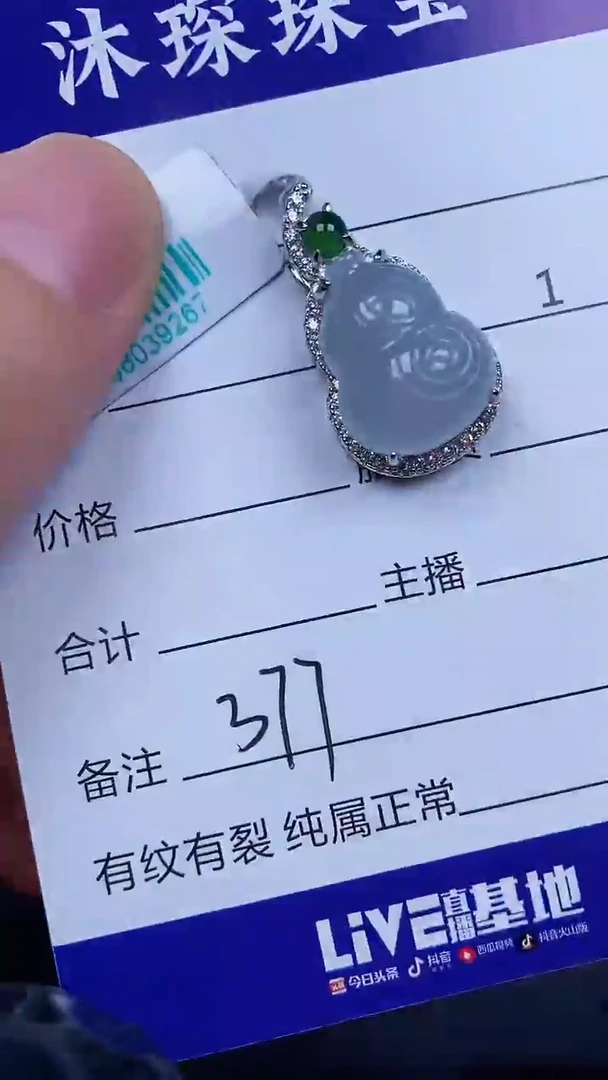 银S925镶嵌戒指翡翠3770