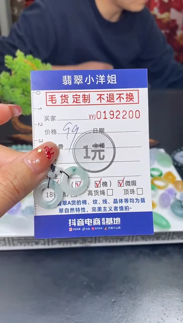 【闪购商品】定制翡翠未镶嵌毛货商品 不退换/2200