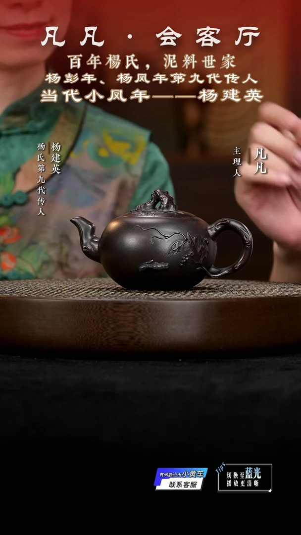 茶壶紫砂YJY148杨建英松鼠葡萄紫檀乌300c
