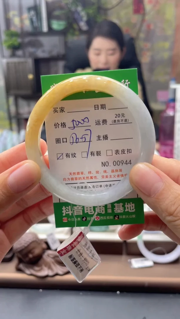 未镶嵌手镯翡翠944*****