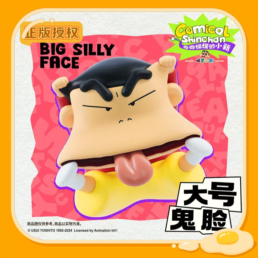 正版蜡笔小新奇奇怪怪小新52TOYS表情包盲盒手潮玩摆件玩具礼物