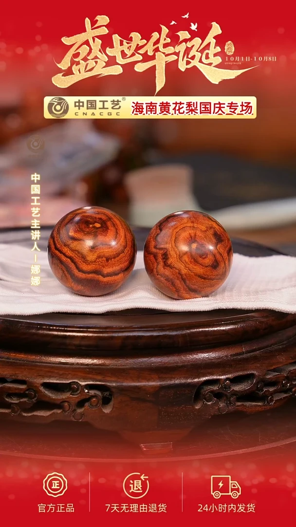 黄花梨/降香黄檀【中国工艺】海南黄花梨