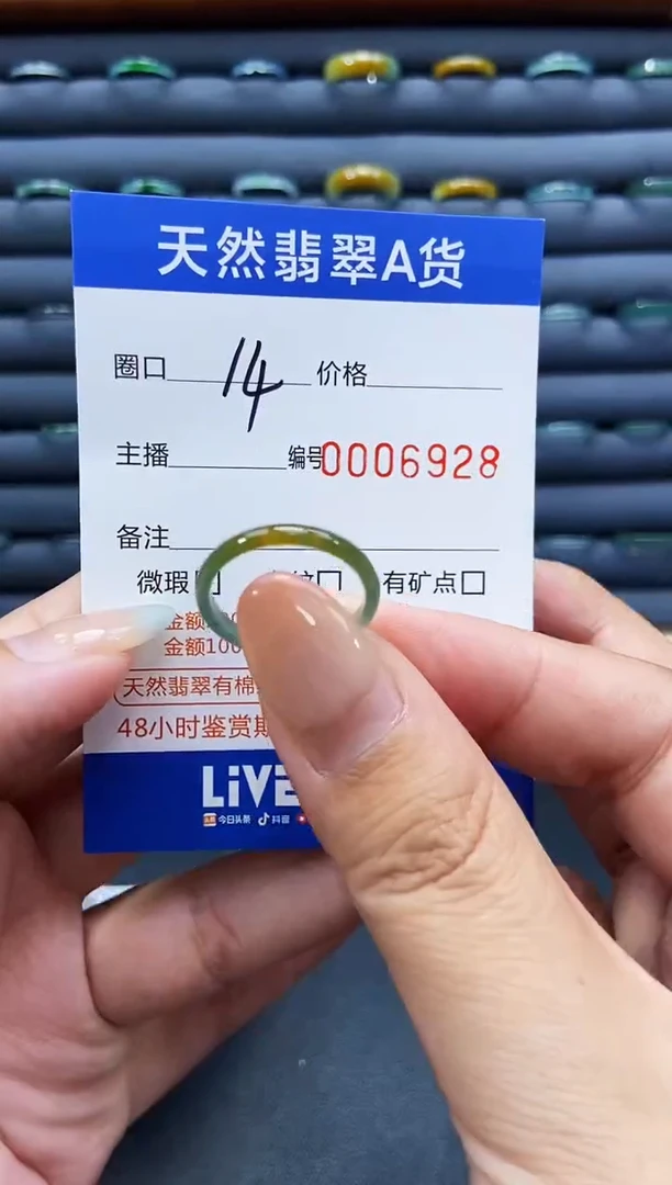 未镶嵌戒指翡翠戒圈